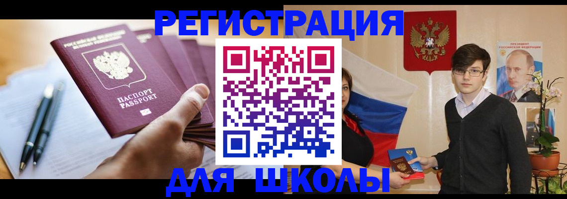 временная регистрация собственник в Твери