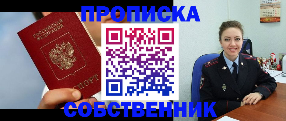 миграционный учет в Твери