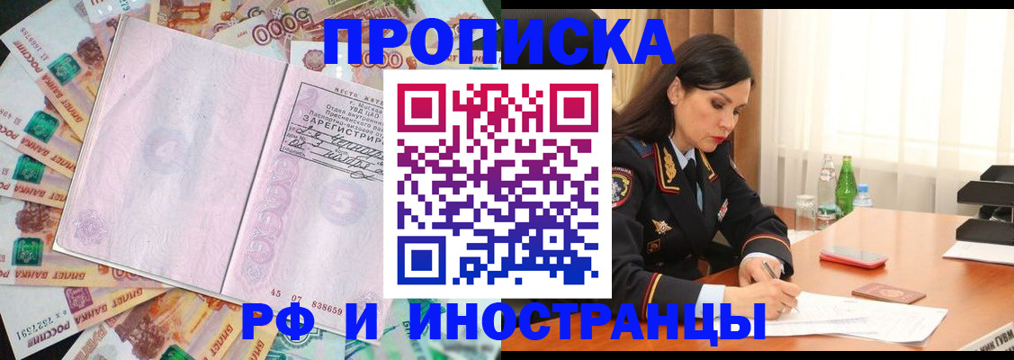 временная регистрация собственник в Твери