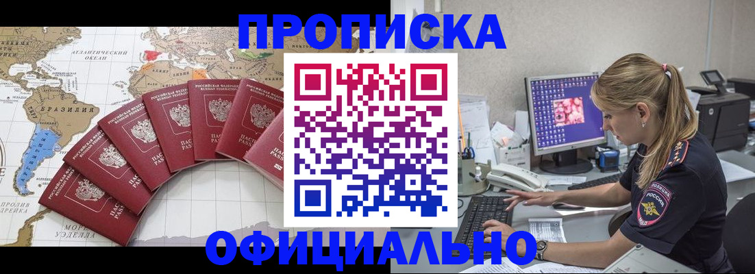 где прописаться в Твери