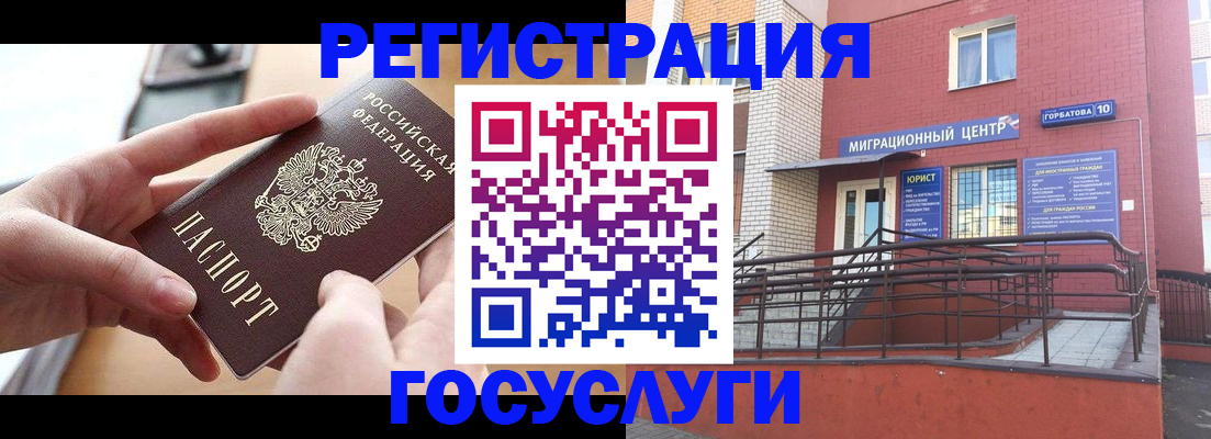 временная прописка в Твери